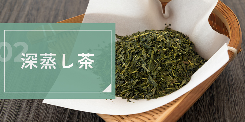 商品一覧│良質な味と香りの日本茶で「幸せの一服」を｜角の八女茶